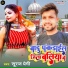 Suraj Premi