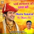 Kishan Kumar Yadav