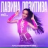 Лиза Симоненкова