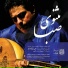 Abolhasan Saba, Ali Pajooheshgar
