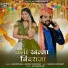 Sangeeta Mali, Mukesh Choudhary