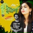 Gourab Tapadar, Arjama B