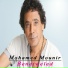 Mohamed Mounir