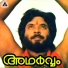 Ilaiyaraaja, K.S. Chithra