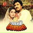Andrew Kishore, Sabina Yasmin