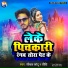 Jibachh Chhotu, Priti