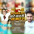 Rahul Raj Chauhan, Neha Raj