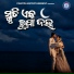 Hrudananda Sahoo