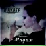 Праката