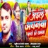 Mukesh PremiYadav, Hemlata Raj