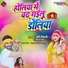 Jp Tiwari feat. Shivani Singh