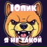10пик