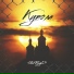[39-46Hz] StaFFорд63