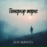 ILFAT MURATOV