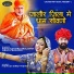 Ramchandra Prajapat, Asha Prajapat