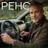 Геннадий Петрович