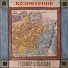 ГУДИМИР, Андрей Кулёмин