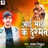 Awdhesh Nirahua