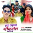 Amit Aashik, Anjali Bharti