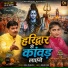 Chanderpal Tanwar, Nisha Kumari