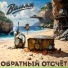 Вальяж