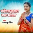 Rambabu Rasiya