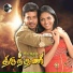 Karthik, Saindhavi