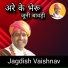 Jagdish Vaishnav