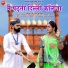Raju Sen, Mahiraj