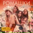 Ток [drivemusic.me]