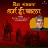 Suresh Wadkar