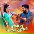Vijay Singh Korna, Priyanka Rajpurohit