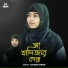 Rahima Parvin
