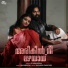 G Venugopal, Sudheesh Panicker, Ragamazha