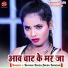 Shibu Sargam, Shivani Singh