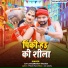 Lov Lovely, Nandani Chauhan