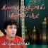 Inamullah Saeedullah