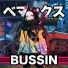 (41-46Hz) Bemax (Bass Club Production)