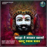 Pramod Kumar