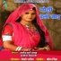 Pramod Pyare Yadav, Anita Shivani