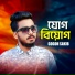 Gogon Sakib