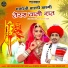 Lal Singh Rao, Jyoti Sen