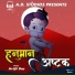 Avijit Das