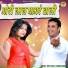 Neetu Tomar, Lokendra Kumar