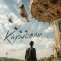 Кустарев
