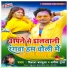 Vikash Balamua, Amisha Gupta