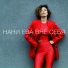 Нани Ева