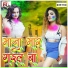Anup Pandey
