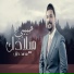 Mohamed Khalel