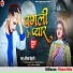 Dipak Dehati